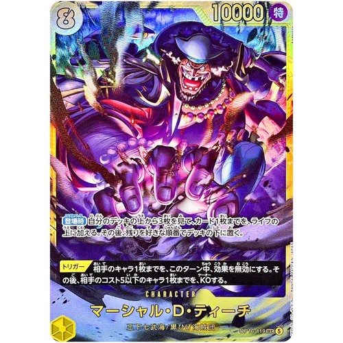 Jeu cartes marshall d - jeu,
