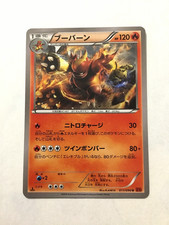 Carte Pokémon Japonaise