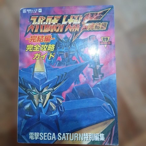 Première édition super robot - super,