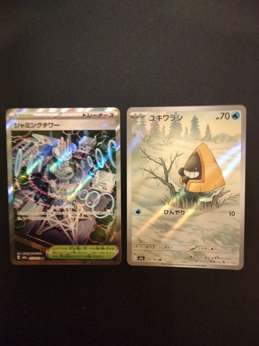 Cartes pokémon japonaises m2a - pokémon,