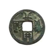 Cash Dynastie Song du Nord bronze monaie Chine Moyen-âge (960-1127) TTB