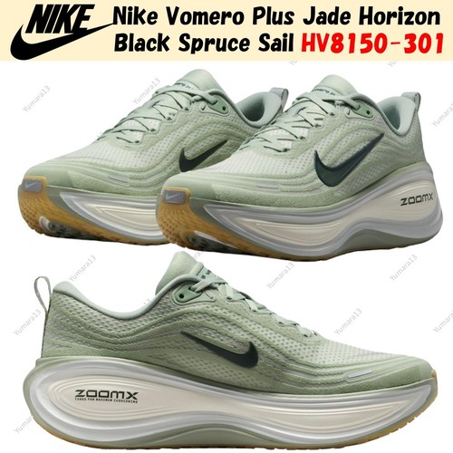 Nike vomero plus jade - nike, horizon