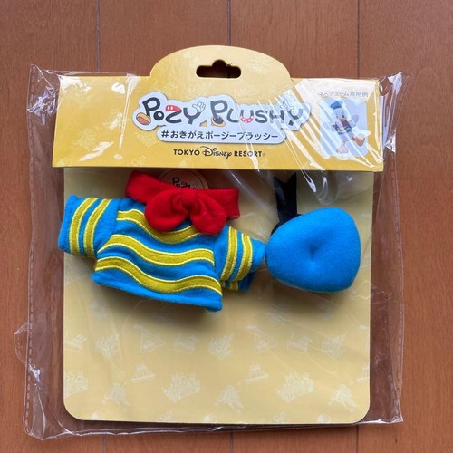 Poochy plushie donald toontown - plushie,