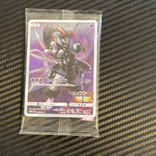 Carte Pokémon Armored Mewtwo