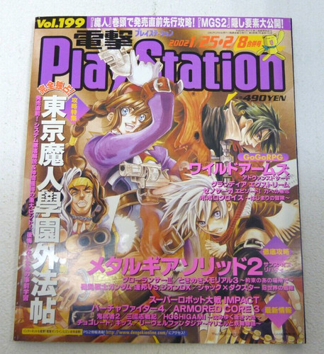 5 dengeki playstation - k-31-d-5,