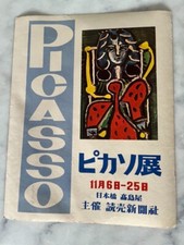 Affiche vintage en Kanji, Museum Society -exposition Pablo Picasso - 50.5 x 40cm