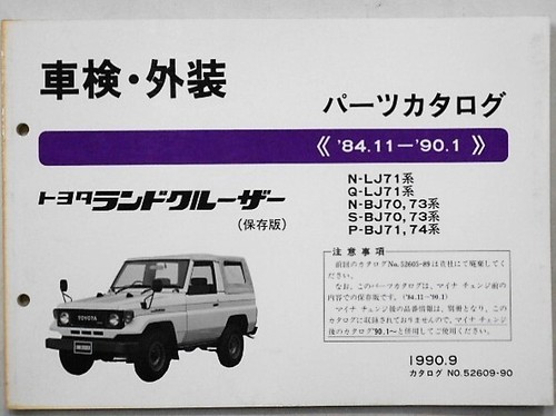 Landcruiser bj70 body - landcruiser,