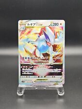Lugia VSTAR RRR 80/98 S12 Paradigm trigger - Pokemon Card Japanese NM