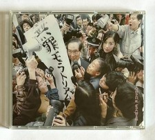 SHEENA RINGO MUZAI MORATORIUM JAPAN CD 1999 TOCT-24065 Z22