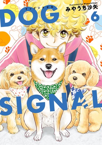 Saya miyauchi dog - signal, 6