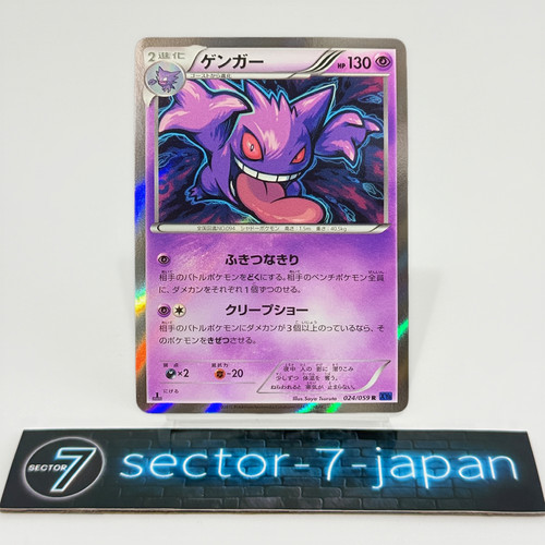 Carte pokemon gengar - carte,