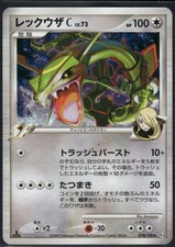 Pokemon Japanese Rayquaza Holo