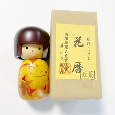 Poupée japonaise vintage en bois Kokeshi lauréate du prix du Premier ministre...