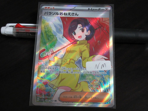 Carte pokemon endommagée sv3a - carte,