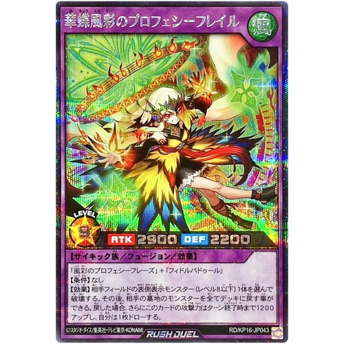 Prophecy flail the colors - prophecy, of