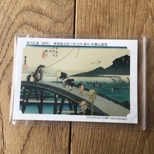 Hiroshige Utagawa Tokaido 53