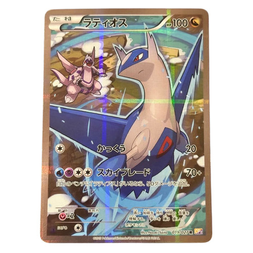 Carte pokemon japonaise cp2 - pokemon,