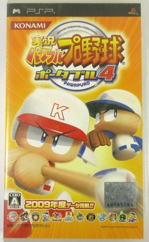 Jikkyou powerful pro - powerful, yakyuu