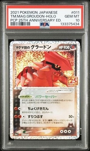 Pokemon japanese team magma - pokemon, magma's