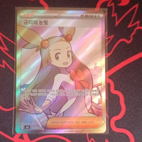 Pokémon carte dresseur - pokémon,