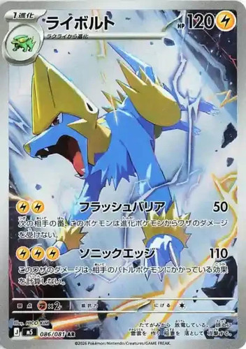 Carte pokémon manectric - carte,