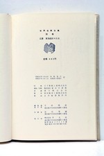 HIROSHIGE Chefs-d'œuvre du