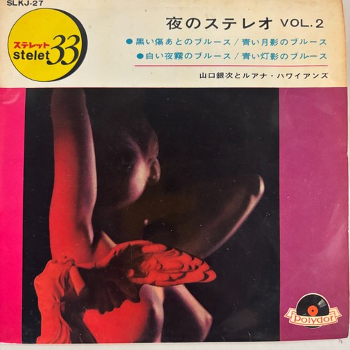Vinyl japan stelet 33 - japan,