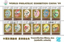 Timbres Folklore Masques Afghanistan 1918/1929 o (67801DZ)