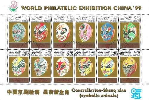 Timbres folklore masques - folklore,