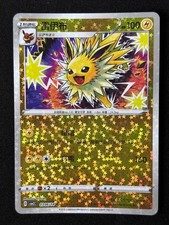 VOLTALI 0306/15 GEM PACK CBB2C