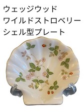 Ok Wedgwood assiette en forme