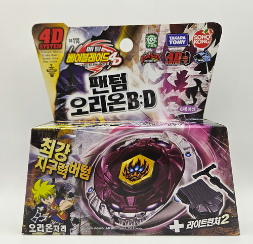 Sonokong beyblade 118 - sonokong,