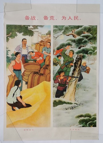 Affiche propagande chinoise - propagande,