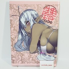 Namaniku ATK Illustrations