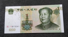 Billet Chine 1 Yuan 1999