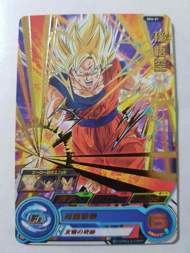 Carte dragon ball dbz super - carte,