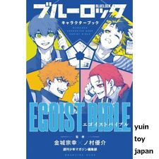 Blue Lock BlueLock Character Fan Book EGOIST BIBLE Comic Manga Japonais F/S