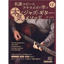 Méthodes de guitare jazz par