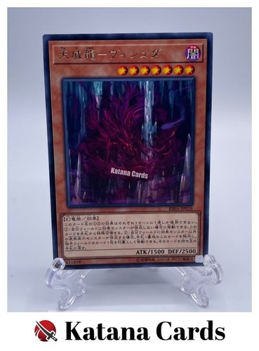 Cartes yugioh tenyi - tenyi,