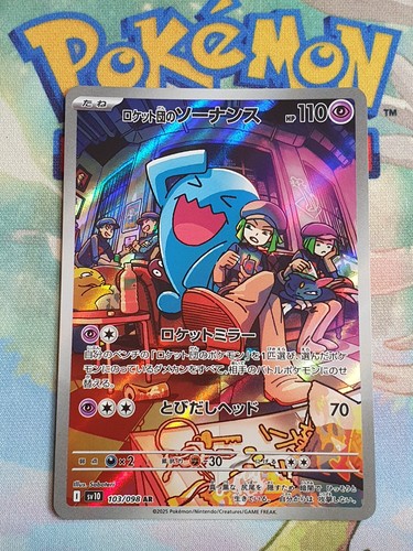 Carte pokemon qulbutoke la - carte,