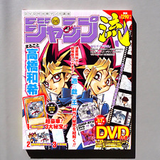 Yu-Gi-Oh NEW Blue Eyes Kaiba