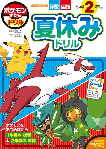 Cahier éducatif pokémon - cahier,