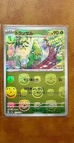 Metapod masterball 011 165 - masterball, 011/165