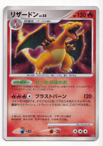 Pokemon tcg charizard dpbp - charizard, dpbp#006
