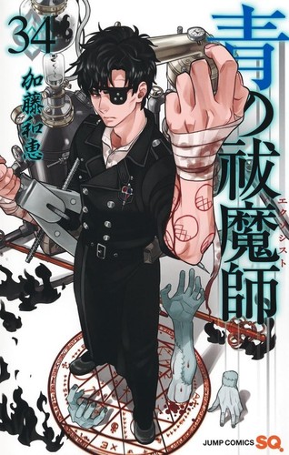Blue exorcist version - blue,