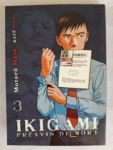 Manga ikigami préavis mort - manga,