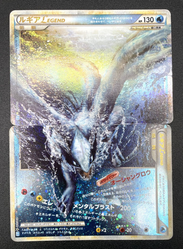 Carte pokemon japonaise lugia - carte,