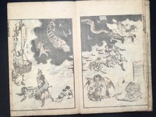 ORG HOKUSAI manga Vol.04