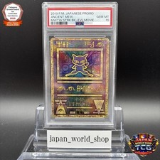 PSA 10 Ancient Mew SM-P 2019
