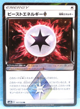 Beast Energy Prism Star 2018